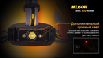 Налобный фонарь Fenix HL60R (Desert Yellow)