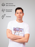 Футболка "Самый лучший учитель"