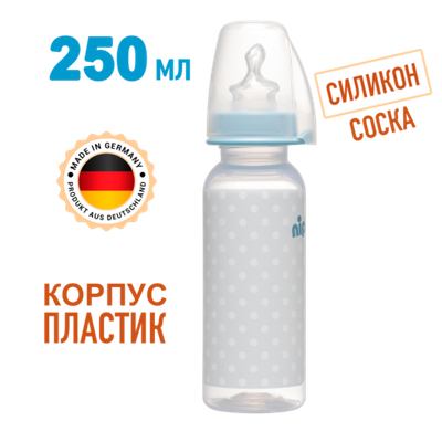 Бутылочка пластиковая NiP "Trendy" boy 250 мл с соской силикон для мальчика