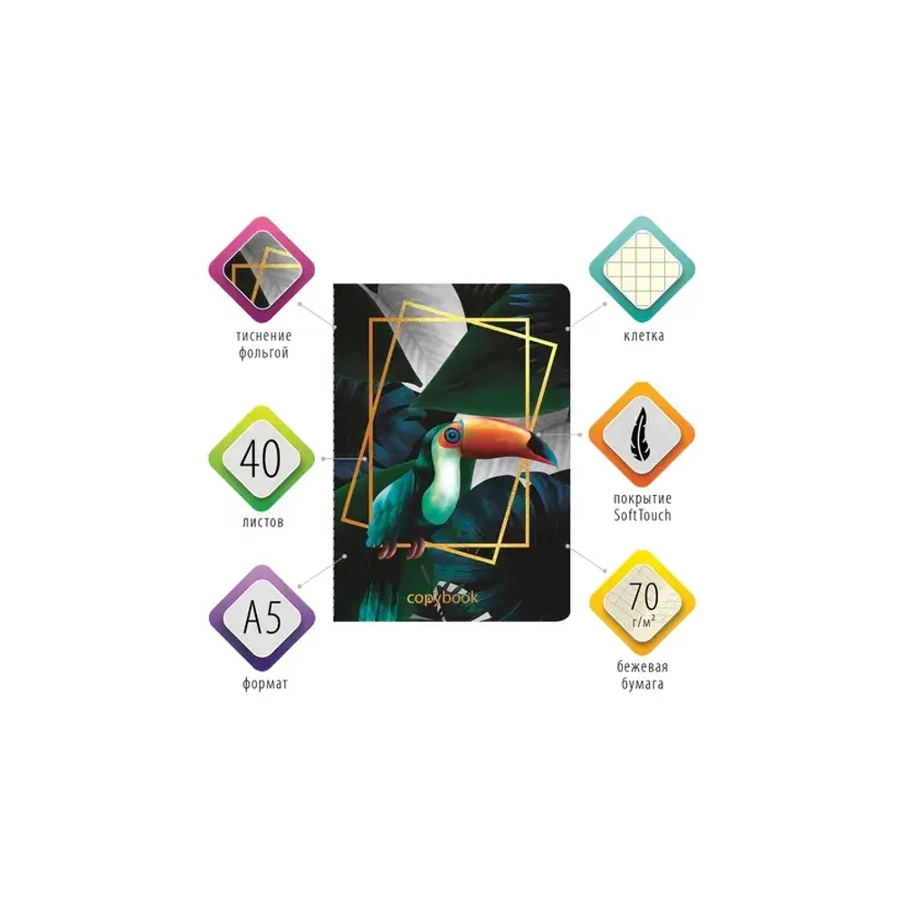 Тетрадь 40 л клетка BRAUBERG обложка SoftTouch, фольга, бежевая бум. 70 г/м2, Тукан 403775