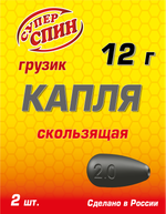 Груз "Капля" скользящая