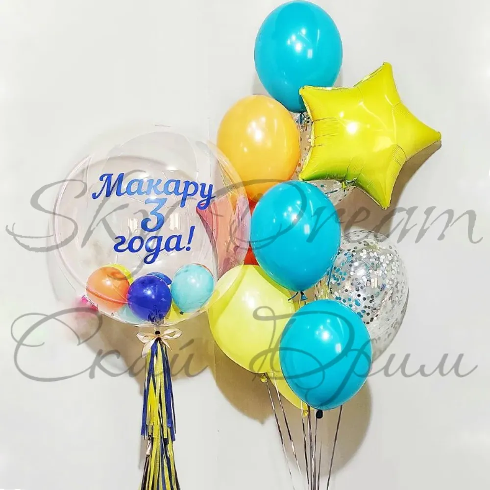 Композиция из шаров Всё яркое детям!