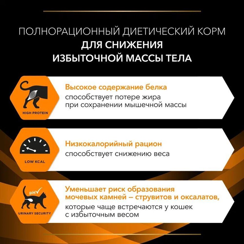 Пауч Pro Plan Veterinary Diets OM ST/OX Obesity Management для кошек при ожирении с курицей в соусе Пауч Pro Plan Veterinary Diets OM ST/OX Obesity Management для кошек при ожирении с курицей в соусе