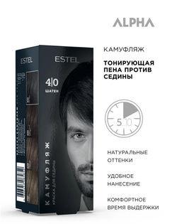 КРАСКА-КАМУФЛЯЖ ДЛЯ СЕДИНЫ ESTEL ALPHA 4/0