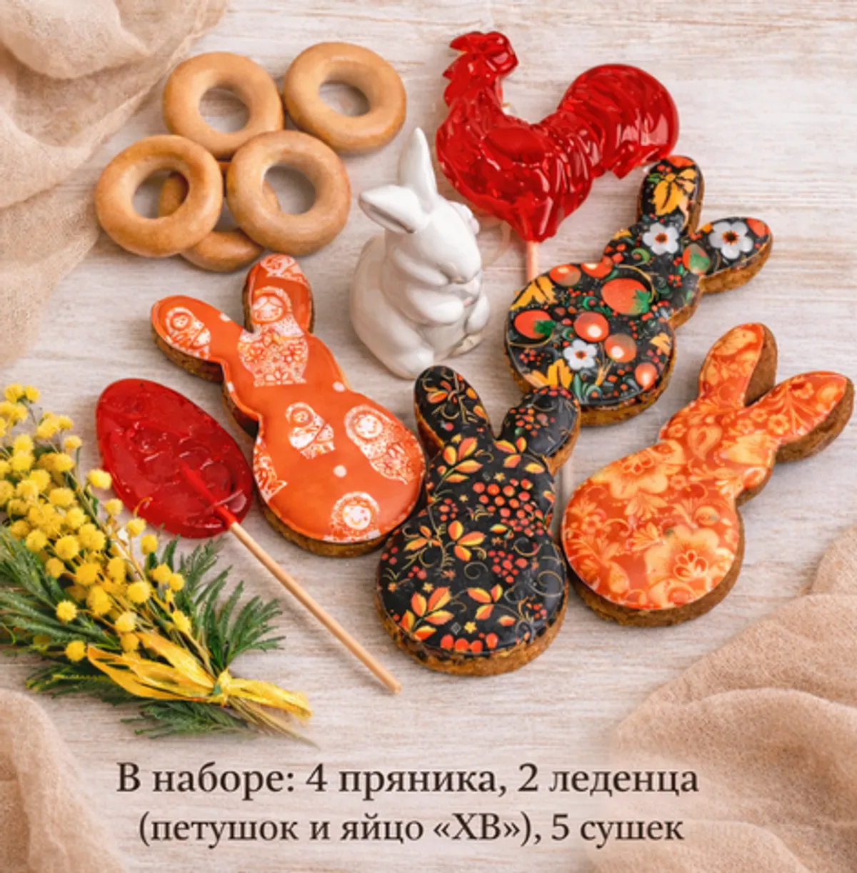 Фотография Сладкий набор пряников и леденцов купить в магазине Афлора