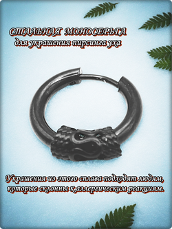 Серьга кольцо (1шт) для пирсинга уха. Сталь с покрытием.