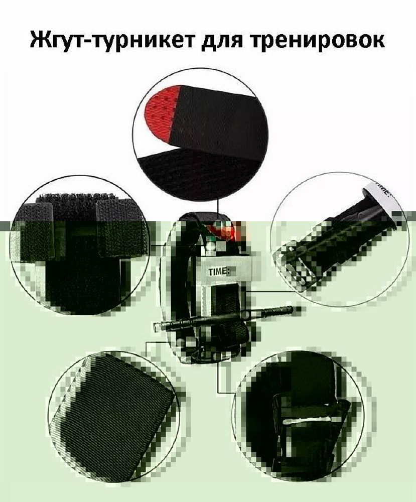 Жгут-турникет учебный для тренировок