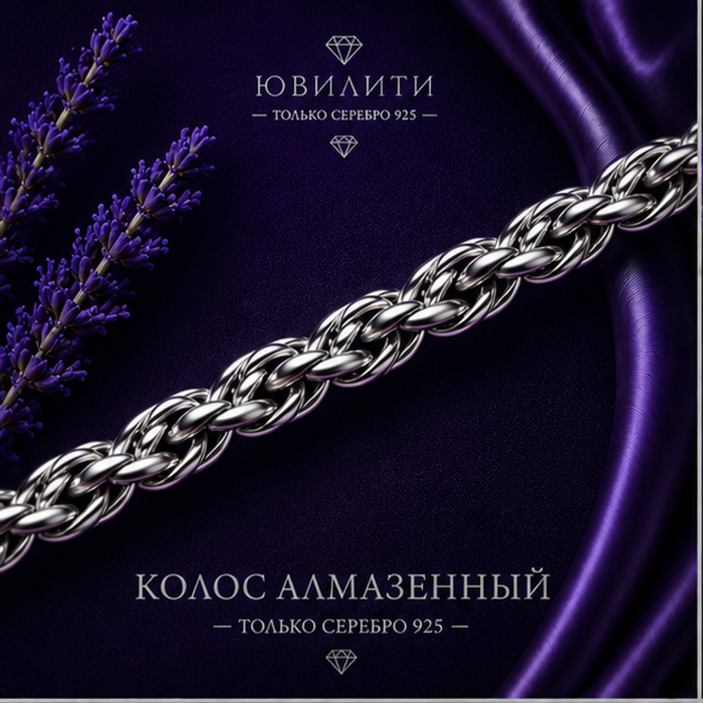 Колос алмаженный 2 мм