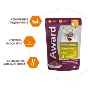 Влажный корм AWARD Hairball & Indoor для выведения шерсти у взрослых домашних кошек, кусочки в соусе с уткой