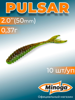 Силиконовая приманка PULSAR 2,0"(10шт) 50мм, цвет 226