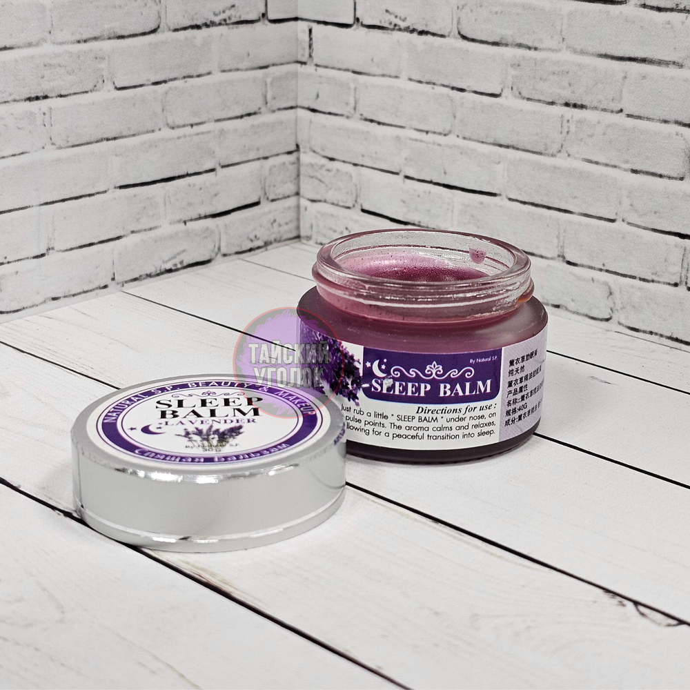 Бальзам с лавандой Sleep Balm Lavender 30 гр