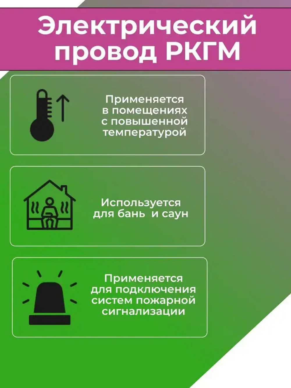 Провод для сауны и бани термостойкий РКГМ 1,5 ГОСТ - 5 м.