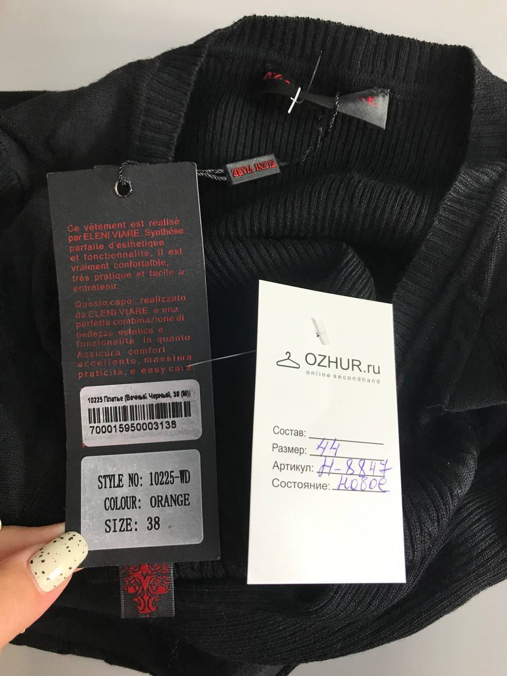 Платье Eleni Viare стильное, визуально на 44 размер, новое