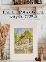 Картина авторская акварельная в паспарту 21х30 см на стену для интерьера "На Головинском канале"