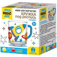 Набор для творчества. Кружка под роспись "Космос"