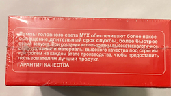 Светодиодные лампы фар Нива 4х4/Легенд (ближн/дальн) (2шт)