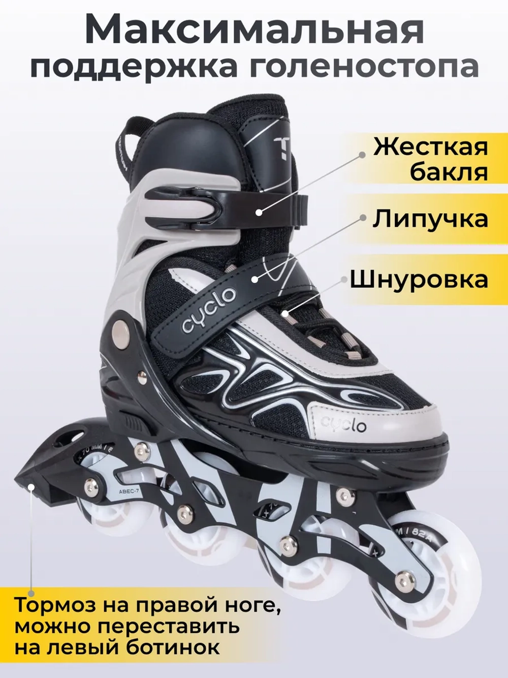 Коньки роликовые TechTeam Cyclo