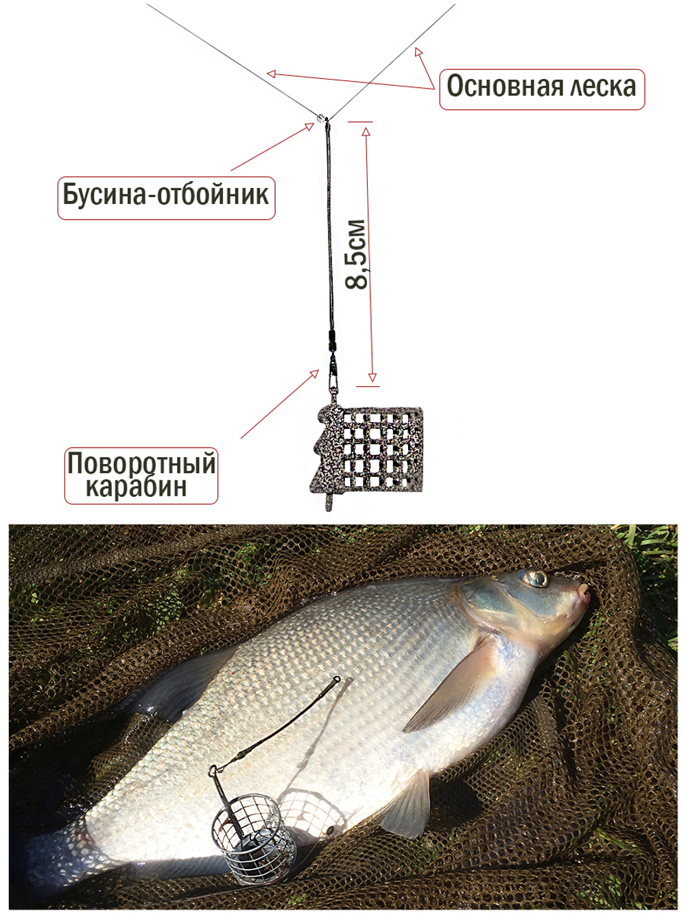 Отвод для кормушки ПРЕМИУМ