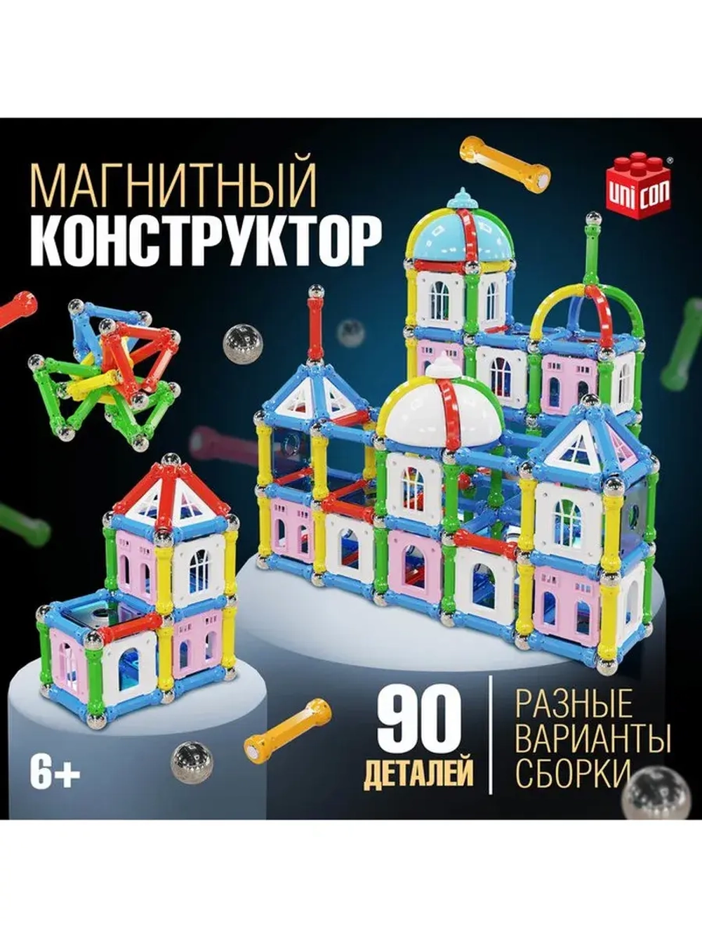 Конструктор магнитный «Сказочный замок», 90 деталей