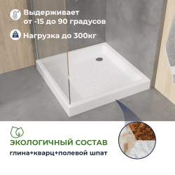 Душевой поддон керамический, квадратный, белый RGW CR (800x800)