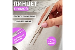 Прямой пинцет с острыми кончиками 120 мм REXANT NP120-01 12-0375