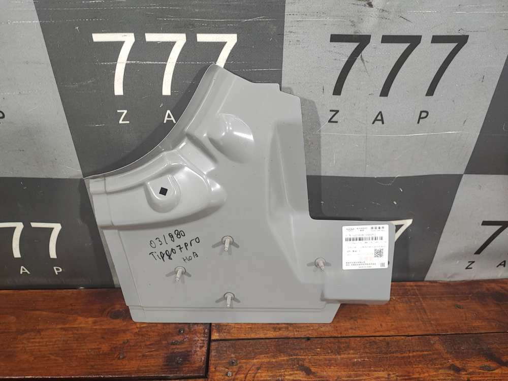 Кронштейн задний боковины Chery Tiggo 7 Pro Новый Оригинал 502000876AADYJ