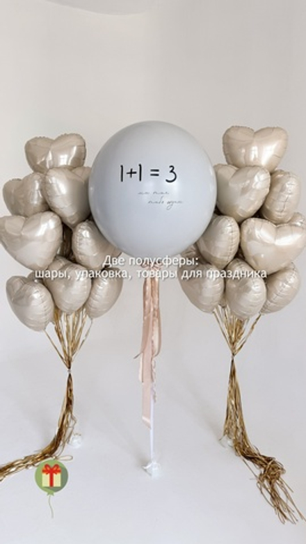 Набор шаров Стиль