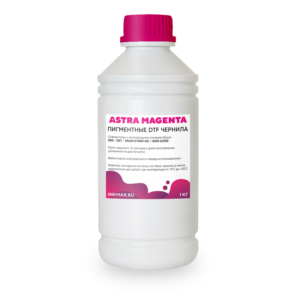 Премиум DTF чернила Astra Magenta (TP5600M) 1кг