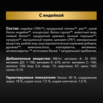 Purina Pro Plan Delicate Сухой корм для кошек с чувствительным пищеварением с индейкой 3 кг