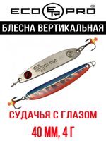 Блесна для рыбалки ECOPRO Судачья с глазом