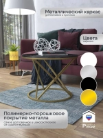 Журнальный стол Звёздный - ЗЧГ - МДФ в ПВХ