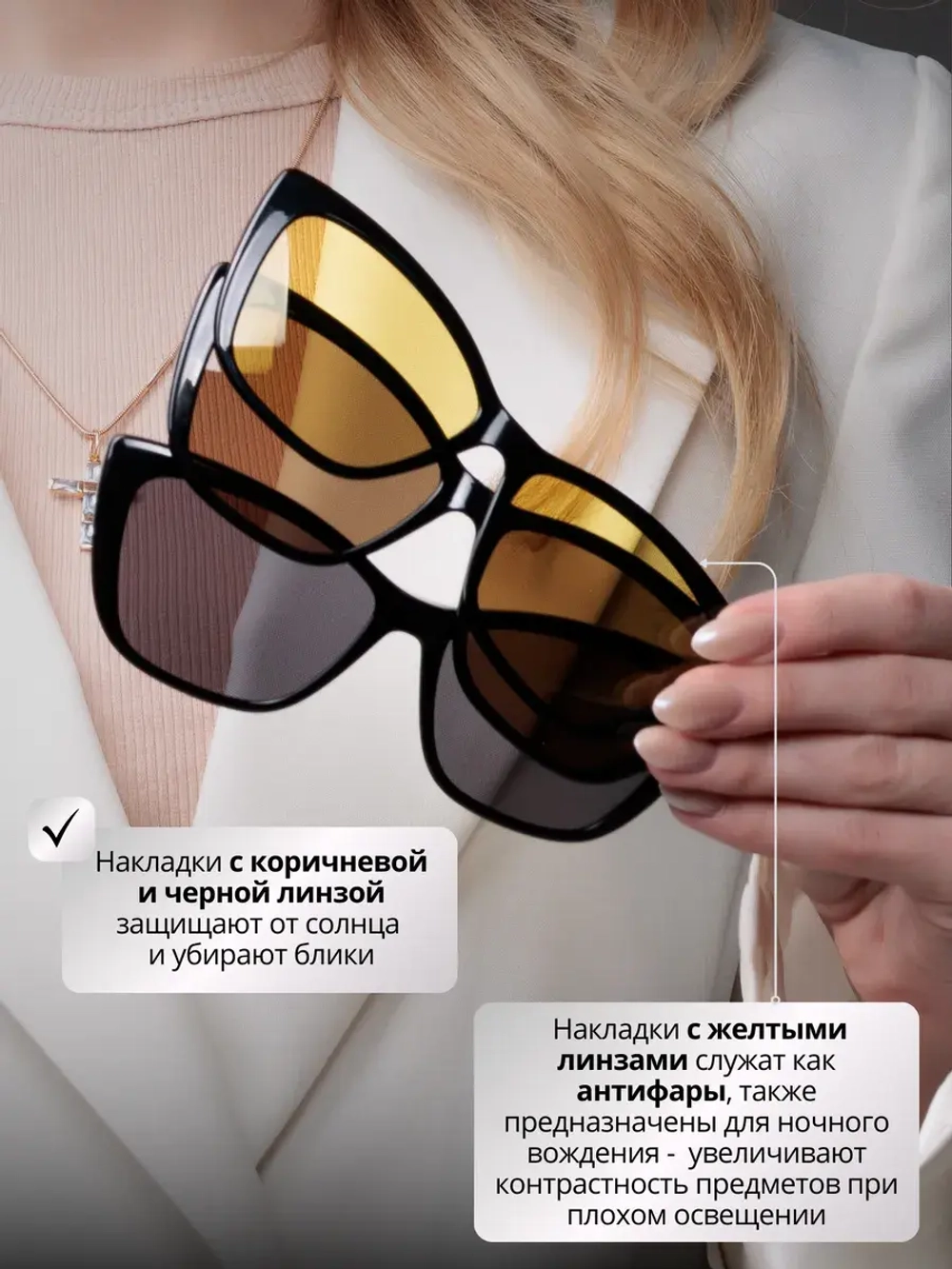 Оправа для очков с магнитными накладками 4в1