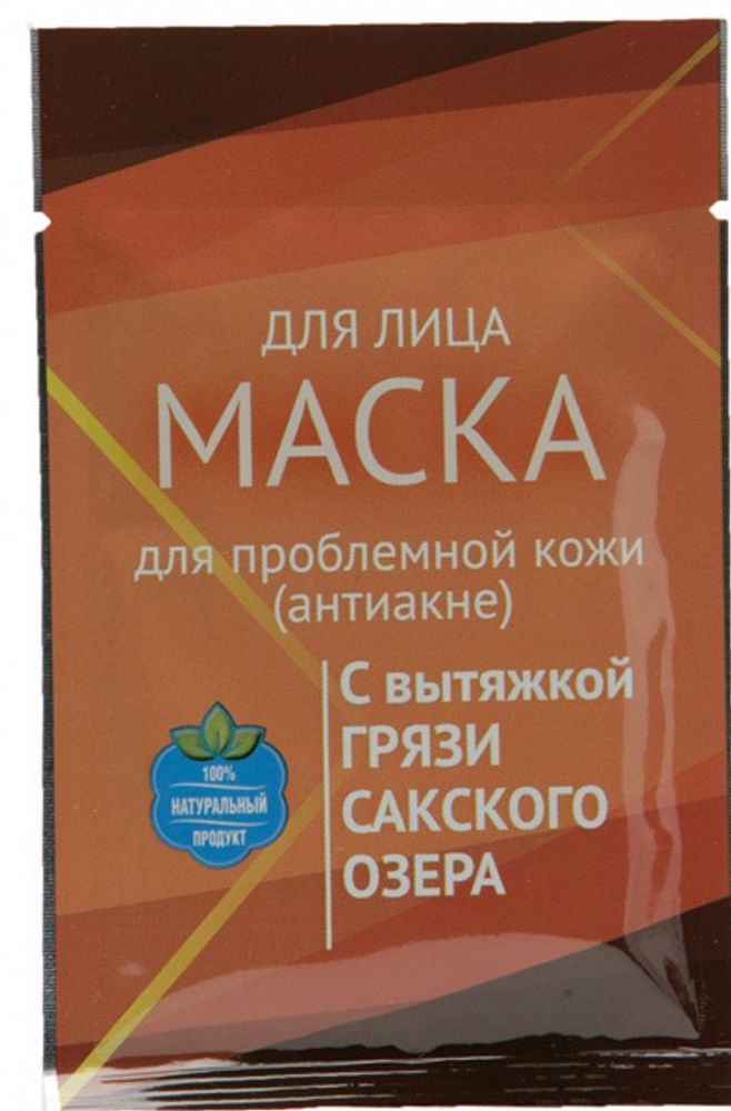 Маска для лица &quot;Для проблемной кожи (антиакне)&quot; с грязью Сакского озера ТМ &quot;Сакские Грязи&quot;