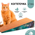 Когтеточка из картона с кошачьей мятой Пушистое Счастье Stay Wild, треугольная