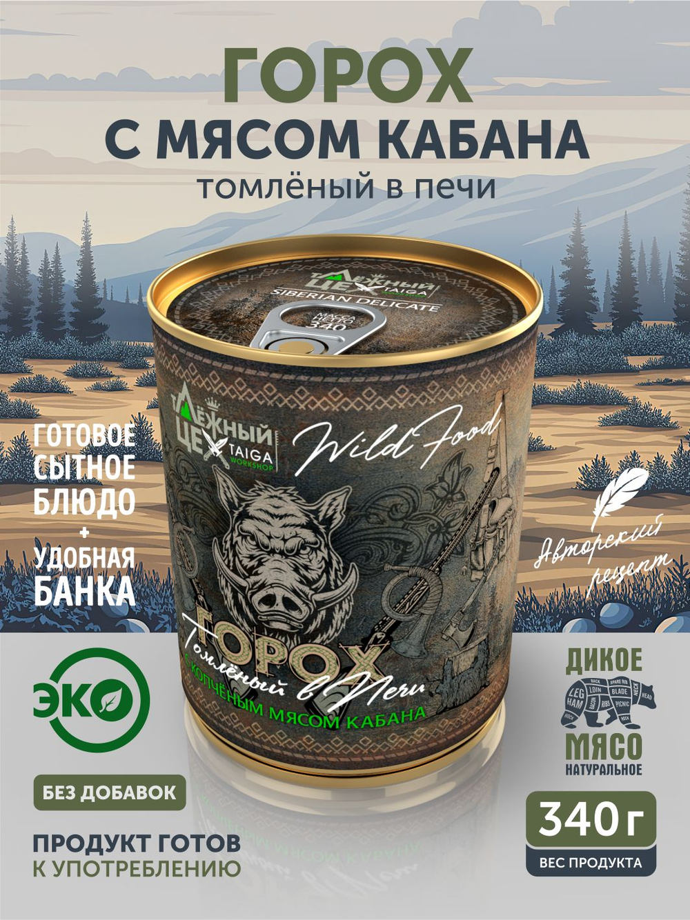 Горох с копченым мясом кабана томлёный в печи ТАЁЖНЫЙ ЦЕХ готовая каша, 340 г