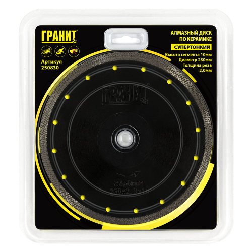 Диск алмазный ГРАНИТ CPST 230*2,0*10 мм по керамике