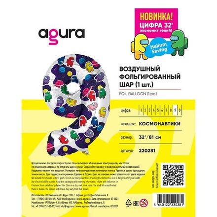 Цифра "9" Among Us