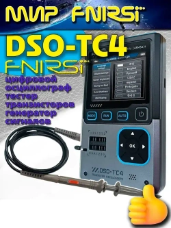 Осциллограф FNIRSI DSO-TC4 3в1 цифровой 10 МГц 48 Мвыб/с тестер транзисторов, генератор сигналов