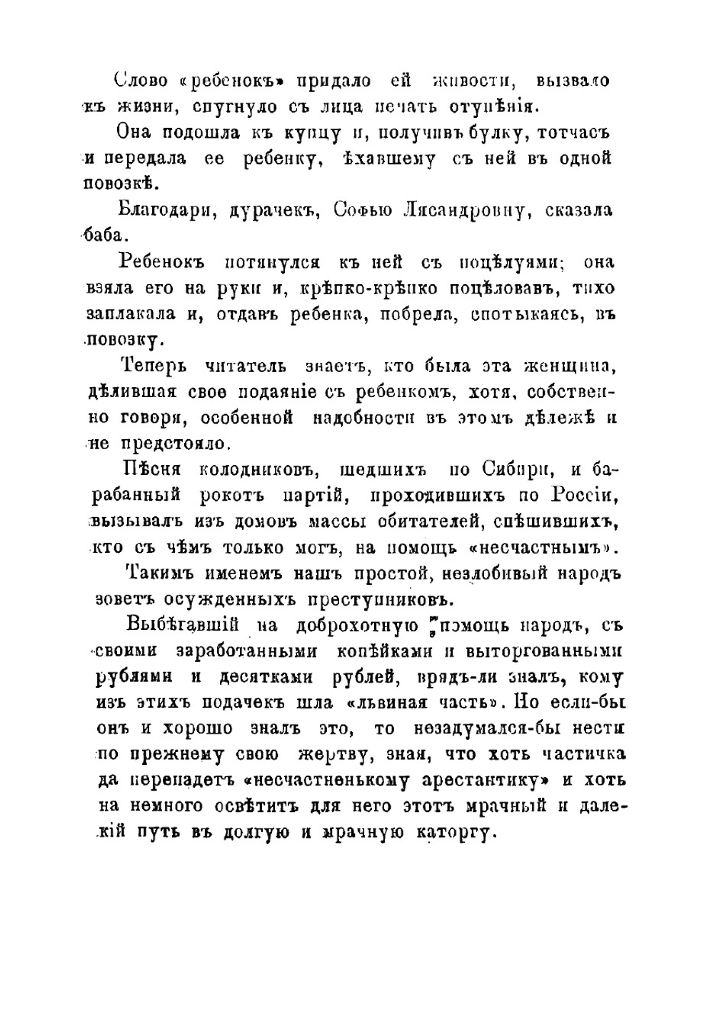 Сестра милосердия. Роман в 3 частях | Соколов Александр Алексеевич