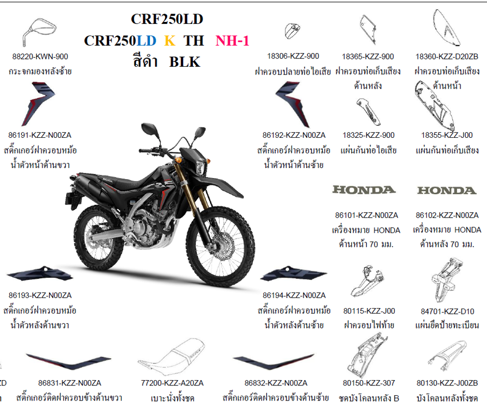 83601-KZZ-900ZD. COVER, L. SIDE. NH1 Black