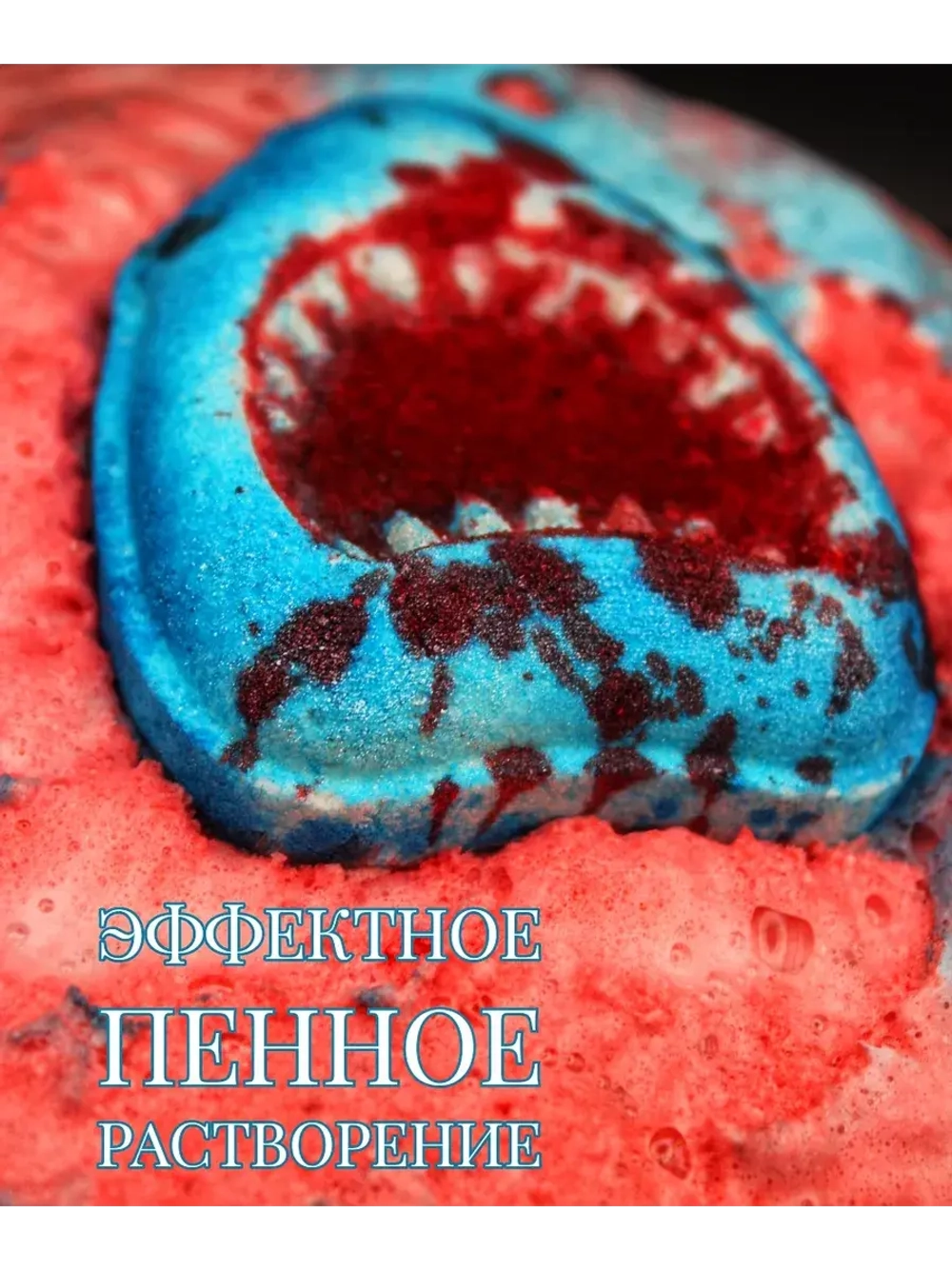 Бомбочка для ванны Акула