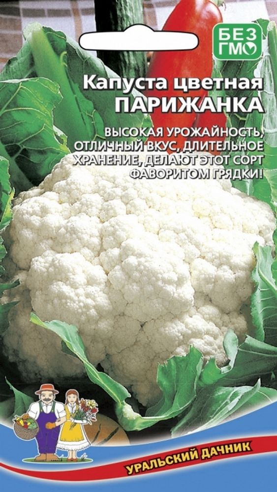 Капуста цветная &quot;G. Парижанка&quot; 0,3г., Россия.