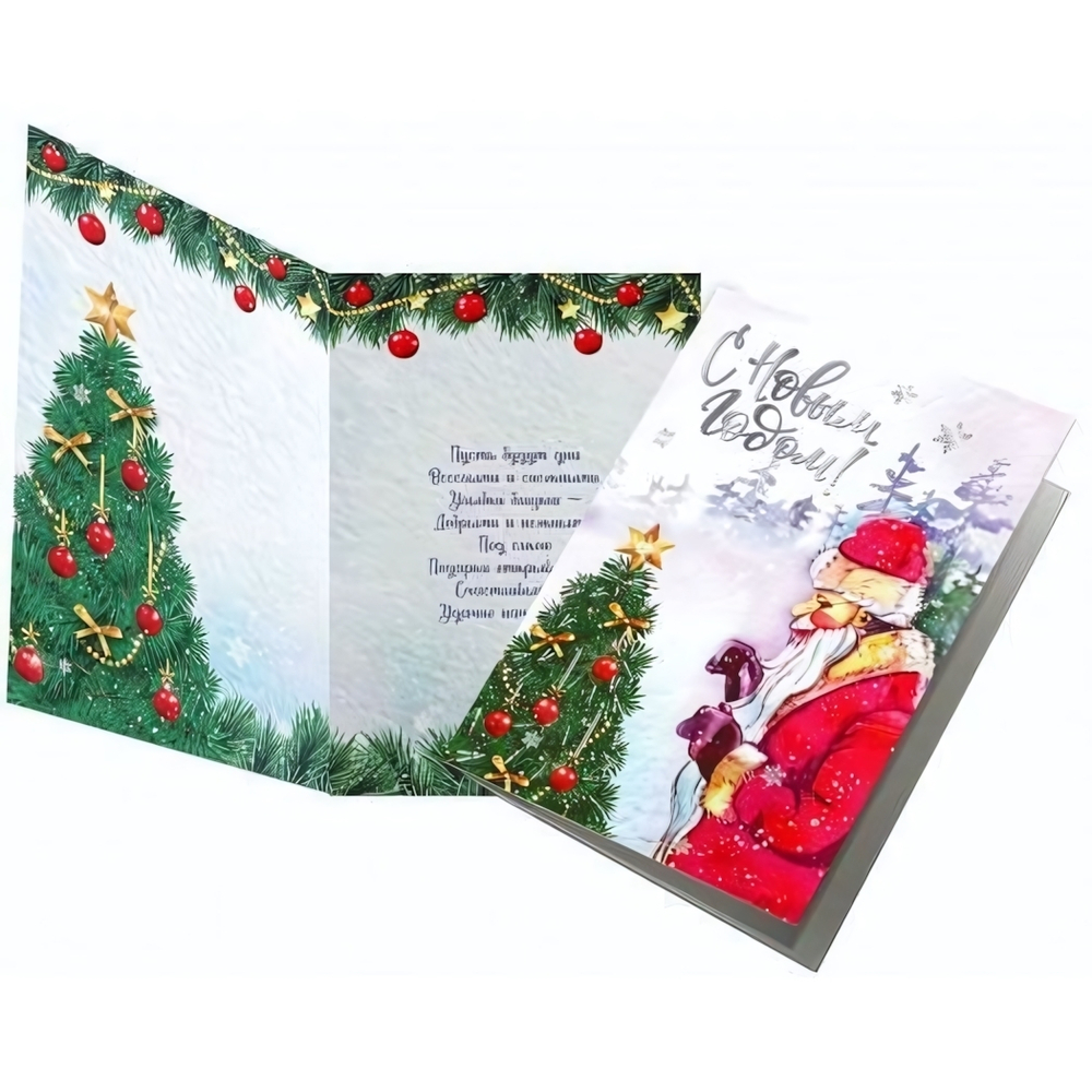 Открытка А5 премиум 125*185 С Новым годом 6609 (Квадра)