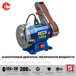 Станок заточной Зубр 300Вт d150мм с шлифовальной лентой