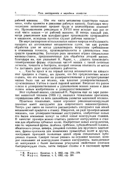 Проектирование металлорежущих инструментов | И.И. Семенченко; В.М. Матюшин; Г.Н. Сахаров