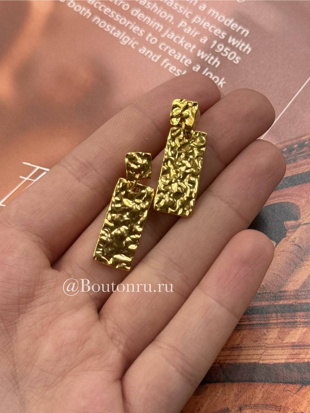 Серьги золотистые прямоугольные мятые