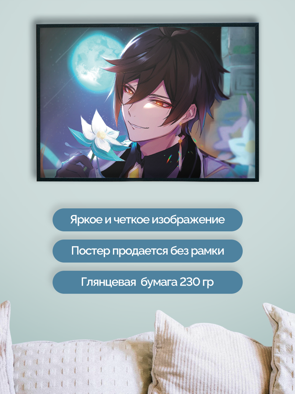 Постер плакат Чжунли С Цветами Genshin Impact Геншин Импакт