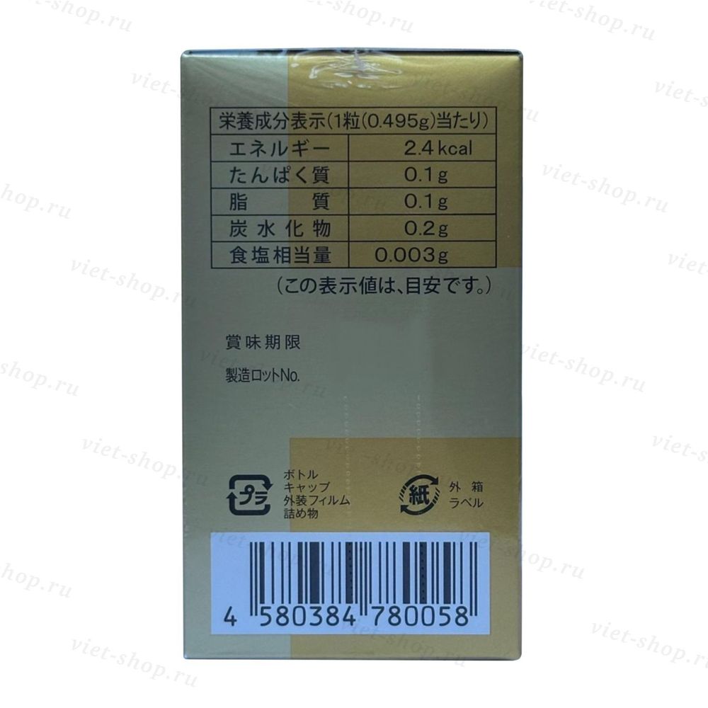 Японский иммуномодулятор AHCC Imuno Plan Method Gold SS, 90 штук на 30 дней