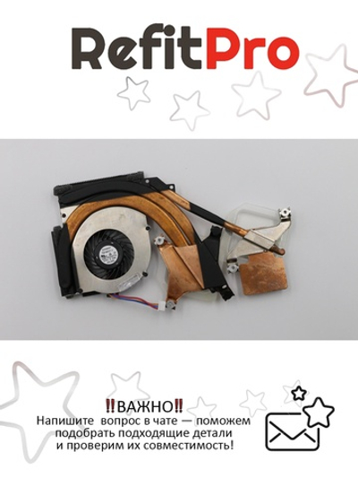 Радиатор с вентилятором для ноутбука Lenovo ThinkPad T410S (60Y5145), оригинал