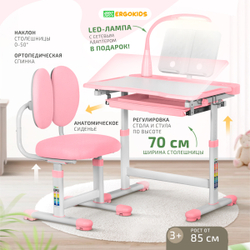 Детский стол и стул Ergokids Foxy BD-20